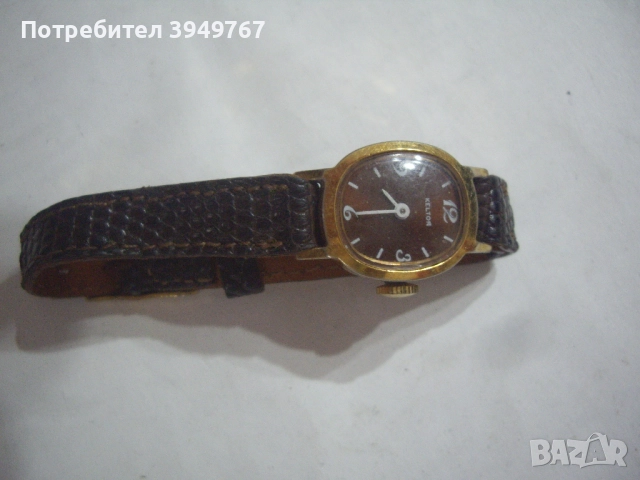 Позлатен дамски часовник.