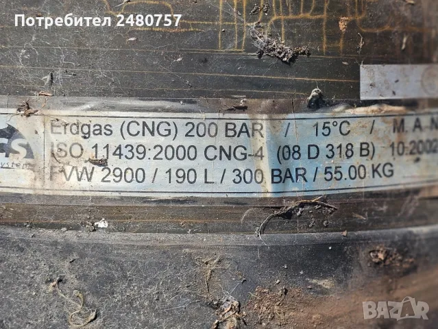 Карбонови бутилки за CNG метан, снимка 11 - Части - 50083068