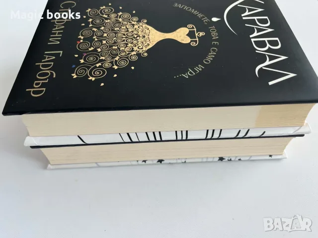Каравал и Легендата - Стефани Гарбър /твърди корици/, снимка 3 - Художествена литература - 56337923