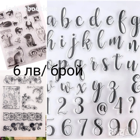 Силиконови печати Различни видове, снимка 11 - Други - 45047334