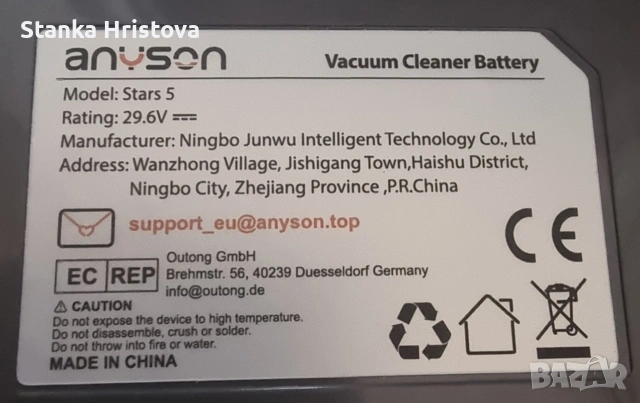 Акумулаторна правостояща прахосмукачка Anyson. , снимка 10 - Прахосмукачки - 53450067