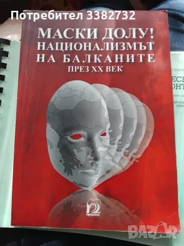 Учебници за студенти, снимка 8 - Учебници, учебни тетрадки - 36705143