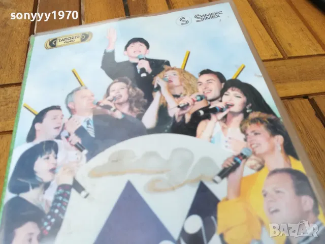 ПИРИН ФОЛК 2 ВИДЕО-ОРИГИНАЛ 0705251610, снимка 5 - Аудио касети - 50192425