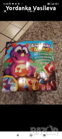 Лакомият Драго, снимка 2 - Образователни игри - 52606620