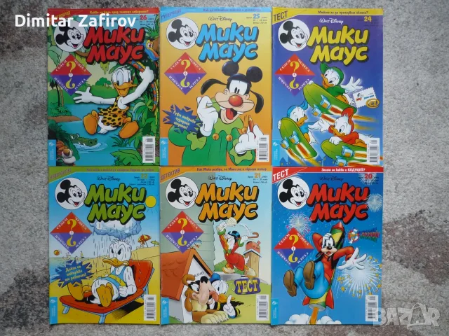 Списания Мики Маус 1994-2005 г., снимка 3 - Списания и комикси - 54271692