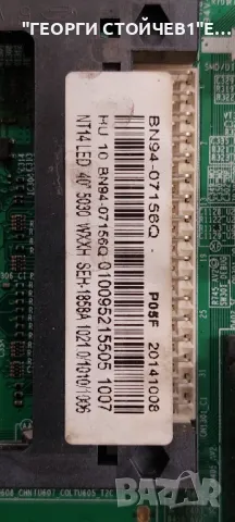 UE40H5030AW   BN41-02098    BN44-00698A  CY-GH040BGSV1H RUNTK 5538TP  D4GE-400DCA-R2, снимка 5 - Части и Платки - 47388418