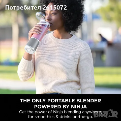  Ninja Blast модел BC151EUWH безжичен блендер с капацитет 530 мл., снимка 5 - Блендери - 56165564