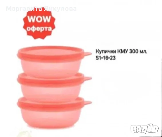 Tupperware продукти, снимка 2 - Прибори за хранене, готвене и сервиране - 56171773