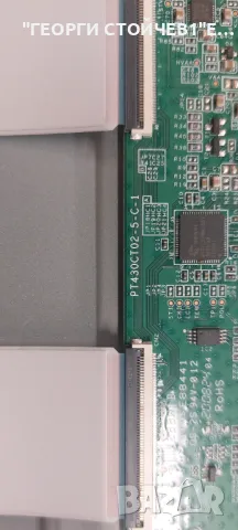 43LM6300PLA   EAX68167602(1.0)   EAX68210401(1.8)  PT430CT02-5-C-1 HC430DUN-VKXL1-A14X SSC_Y19_43LM6, снимка 9 - Части и Платки - 47866656