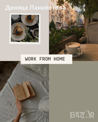 Надомна работа , снимка 1