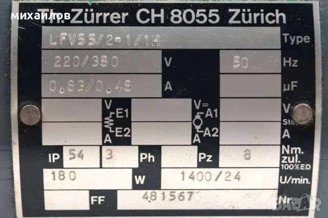 Електромотор с редуктор, снимка 3 - Електродвигатели - 49069318
