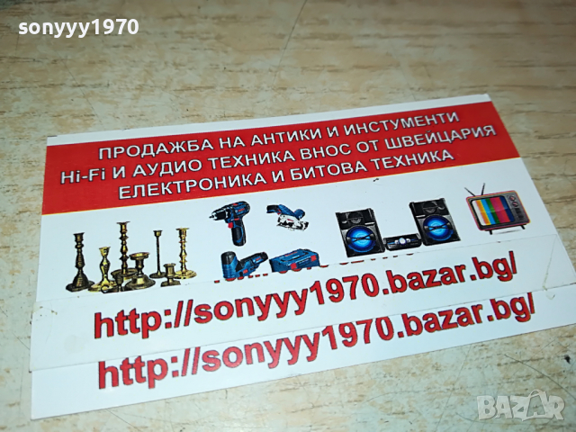 АНТИЧНА КОСА ВНОС ГЕРМАНИЯ 1803221240, снимка 9 - Антикварни и старинни предмети - 36147598