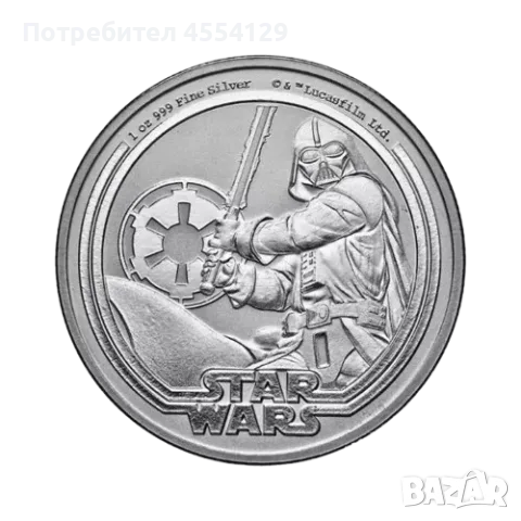 1 унция Сребърна монета Дарт Вейдър 