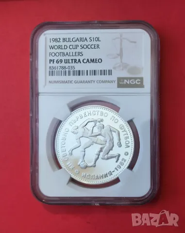 10 лева 1982 г. Двама футболисти NGS PF 69