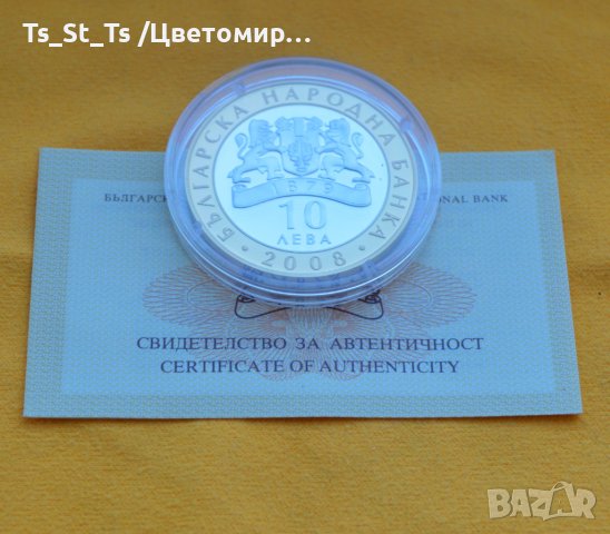 10 Лева 2008 година - СЕВТ III, снимка 2 - Нумизматика и бонистика - 40003284