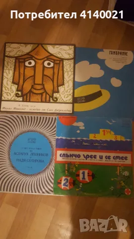 Грамофонни плочи , снимка 2 - Грамофонни плочи - 47753105