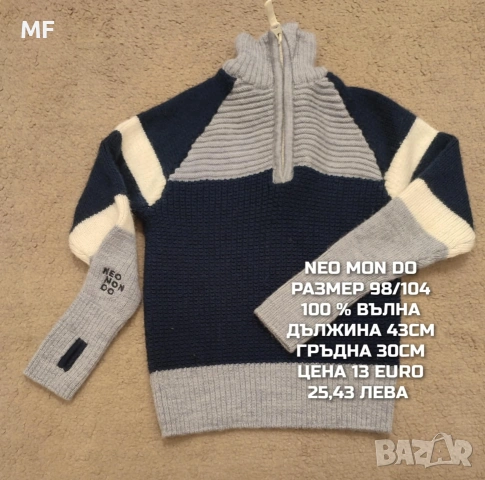 МЕРИНО ВЪЛНА ЗА БЕБЕТА , снимка 18 - Комплекти за бебе - 53418415