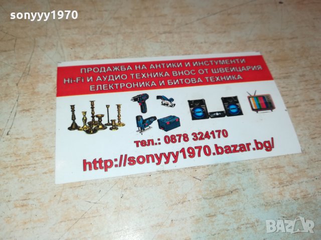 СЛАВИ ТРИФОНОВ-ORIGINAL-АУДИОКАСЕТА 0410211108, снимка 7 - Аудио касети - 34342356