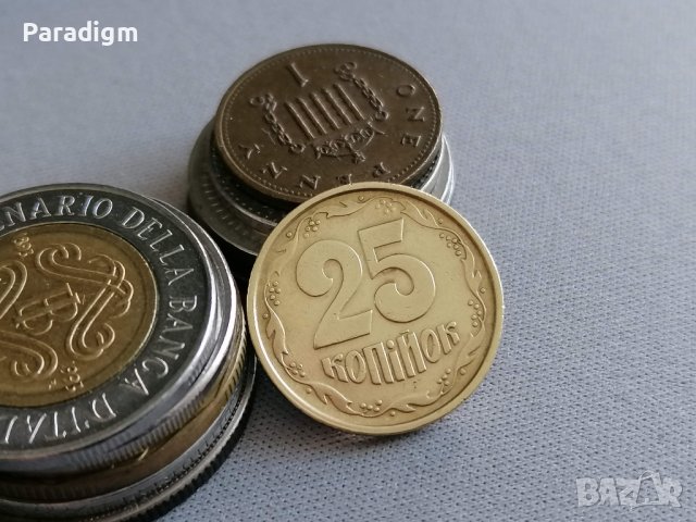 Монета - Украйна - 25 копейки | 1994г.