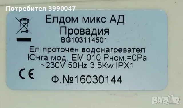 Юнга за горен монтаж, снимка 2 - Бойлери - 56243168