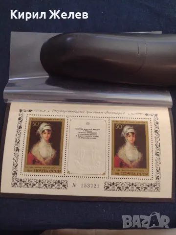 Пощенски блок марки чисти Ермитаж Ленинград поща СССР за КОЛЕКЦИОНЕРИ 46385, снимка 5 - Филателия - 47490118