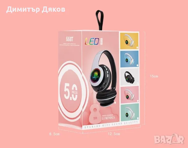 Bluetooth слушалки с регулируема диадема и прибиращи се наушници - EP53