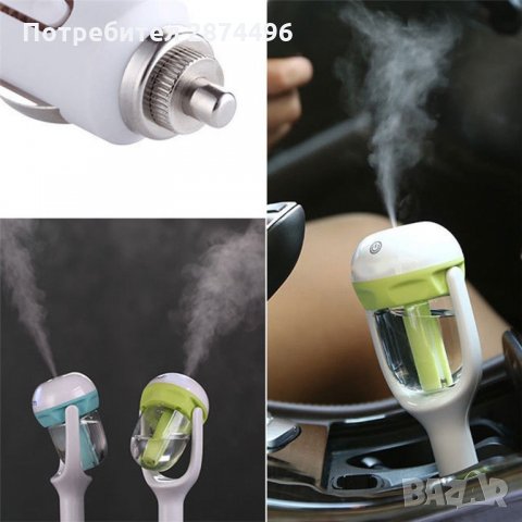 2021 Автомобилен ароматизатор, овлажнител за въздух и дифузер за етерични масла за запалката на кола, снимка 6 - Аксесоари и консумативи - 34580873