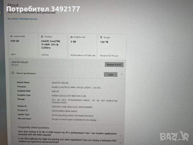 Геймърски компютър GTX 1060 + i5 — Fortnite / GTA V / CS:GO, снимка 4 - Геймърски - 52665767