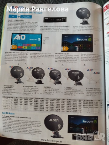 Автоматична сателитна антена с ТВ, снимка 15 - Приемници и антени - 50873522