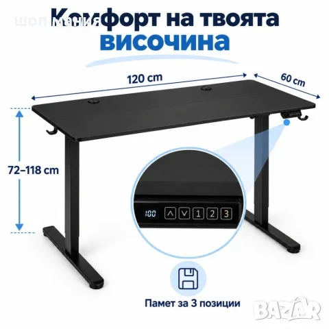 Електрическо бюро с регулируема височина 120x60 см, LED контролен панел и памет за 3 позиции, черно, снимка 2 - Бюра - 56115836