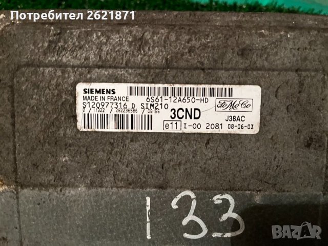 Форд Фиеста Фюжън 1.4 компютър Двигател ЕКУ S120977316D 6S6112A650HD 3CND J38AC 6S6112A650HD , снимка 2 - Части - 41931133