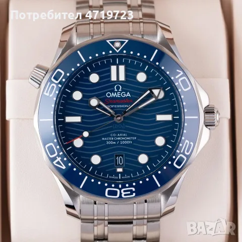 Omega Seamaster 300m Blue Dial