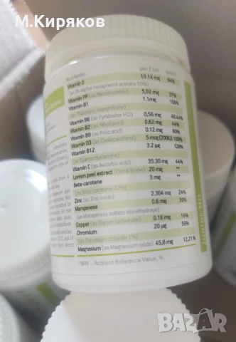 Junior Neo+  - Детски натурални витамини от VISION , снимка 2 - Хранителни добавки - 50649424