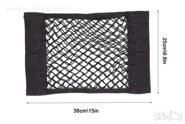 Еластична мрежа-органайзер за автомобил, снимка 2 - Аксесоари и консумативи - 53798916
