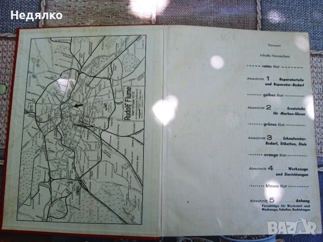 Rudolf Flume,1887-1937, немски каталог за часовници , снимка 4 - Антикварни и старинни предмети - 41744369