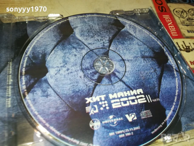 ХИТ МАНИЯ 2002-ОРИГИНАЛНО ЦД 0808251913, снимка 6 - CD дискове - 51301737