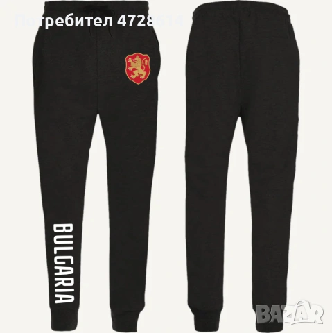 Спортно долнище / анцуг национален отбор България / Bulgaria