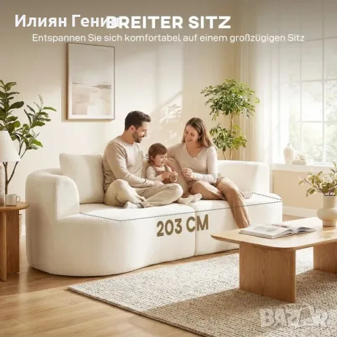 Триместен диван HOMCOM, 260 см шенилна тапицерия, снимка 7 - Дивани и мека мебел - 55840682
