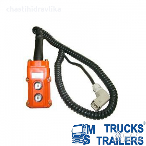 Дистанционно за електрическа помпа OMFB