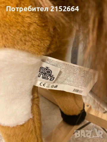 Плюшено конче люлка Moni със звуци, снимка 4 - Детски люлки - 52188383