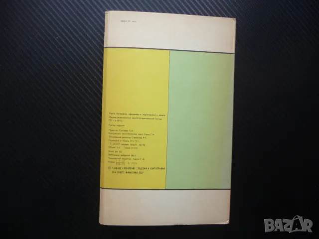 Мароко карта атлас географска градове Африка африканци релеф Северна, снимка 3 - Други - 50337087