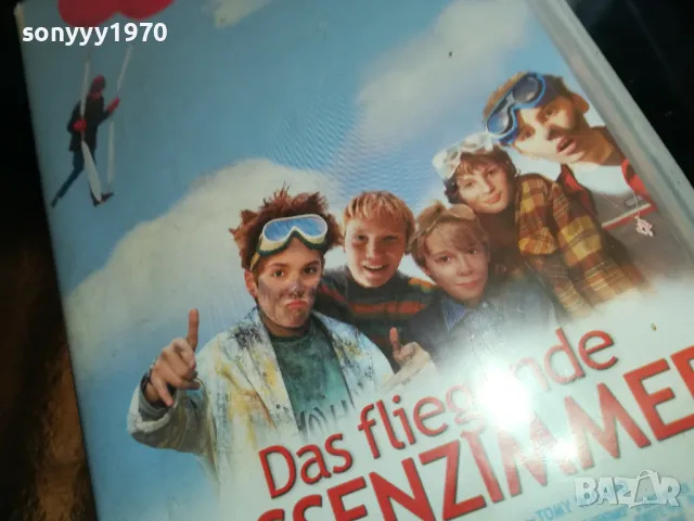 klassenzimmer-vhs original video tape 2105251003, снимка 7 - Други жанрове - 50371318