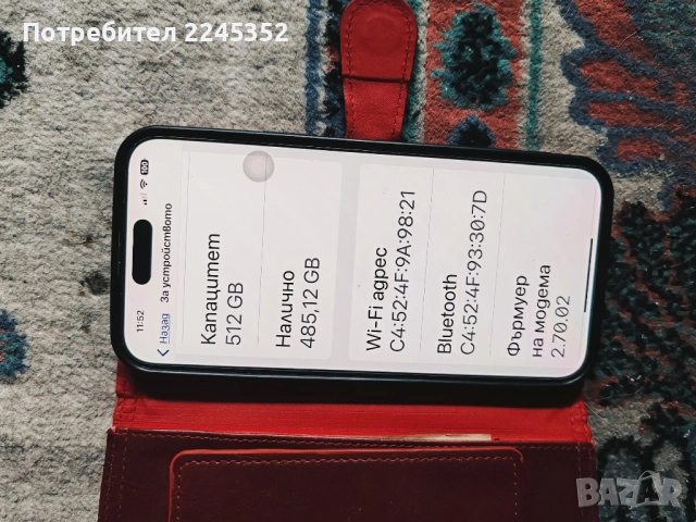 IPhone 15 plus -памет 516 GB, дисплей 6,7 ", батерия - 100 %, като нов, снимка 7 - Apple iPhone - 51881523
