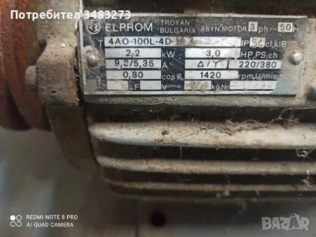 трифазен електромотор 2,2, снимка 9 - Електродвигатели - 47534454