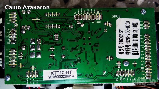 ORION CLB32B895DS със счупена матрица ,TP.MS6486.PB752 ,V320BJ6-Q01 Rev. C1 ,KTT10-HT, снимка 11 - Части и Платки - 34498612