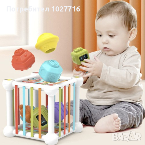 Гъвкав сензорен куб играчка/сортер, снимка 1 - Образователни игри - 44742842