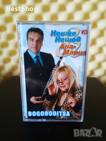 Нешко Нешев и Ана - Мария - Богородица