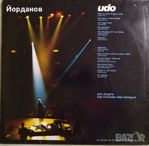 УДО ЮРГЕНС, албум с голям плакат на изпълнителя, снимка 5 - Грамофонни плочи - 52518197