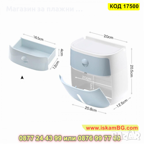 Самозалепваща се поставка за тоалетна хартия и телефон - КОД 17500, снимка 8 - Други стоки за дома - 44699500