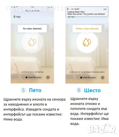 WiFi Сензор / Смарт детектор за наводнение / теч на вода, снимка 14 - Друга електроника - 41904976